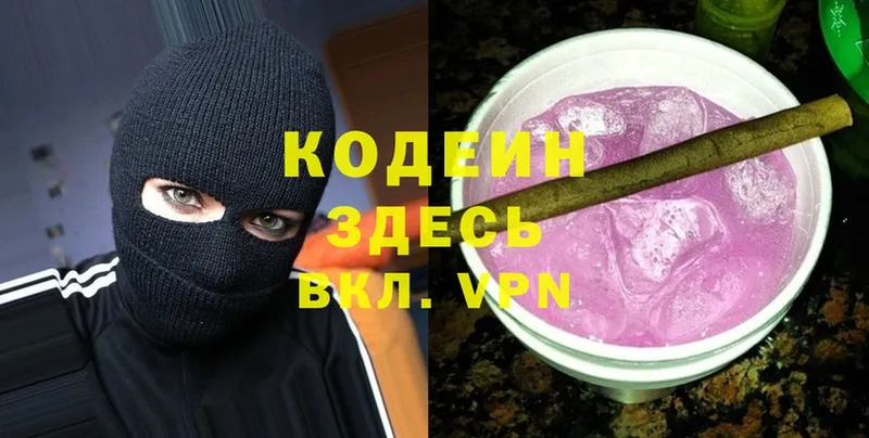 хочу   Карпинск  блэк спрут ссылки  Кодеин напиток Lean (лин) 